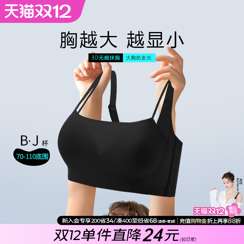 糖粒大码无痕抹胸内衣