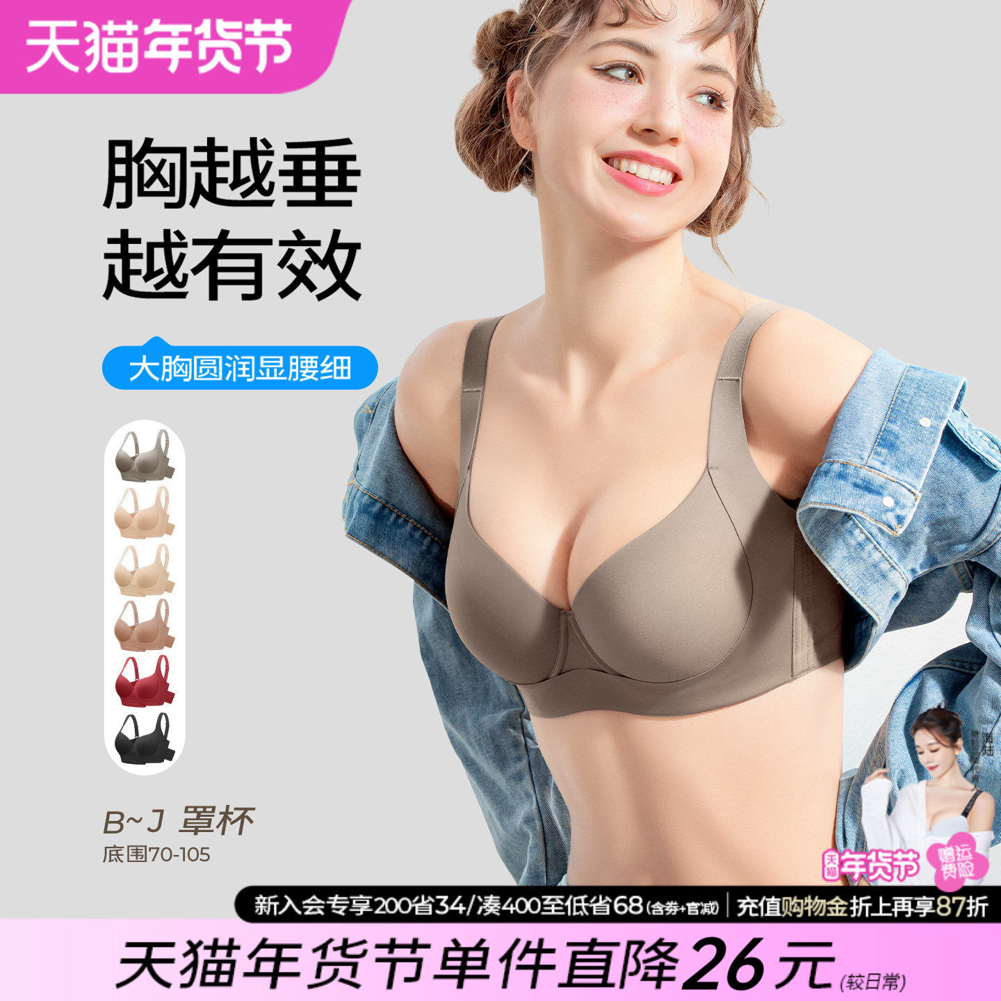 糖粒无痕内衣大码胖mm女大胸显大小性感聚拢收副乳防下垂薄款文胸,女士内衣/男士内衣/家居服,文胸,淘宝优惠券,粉丝福利购,淘宝优惠卷