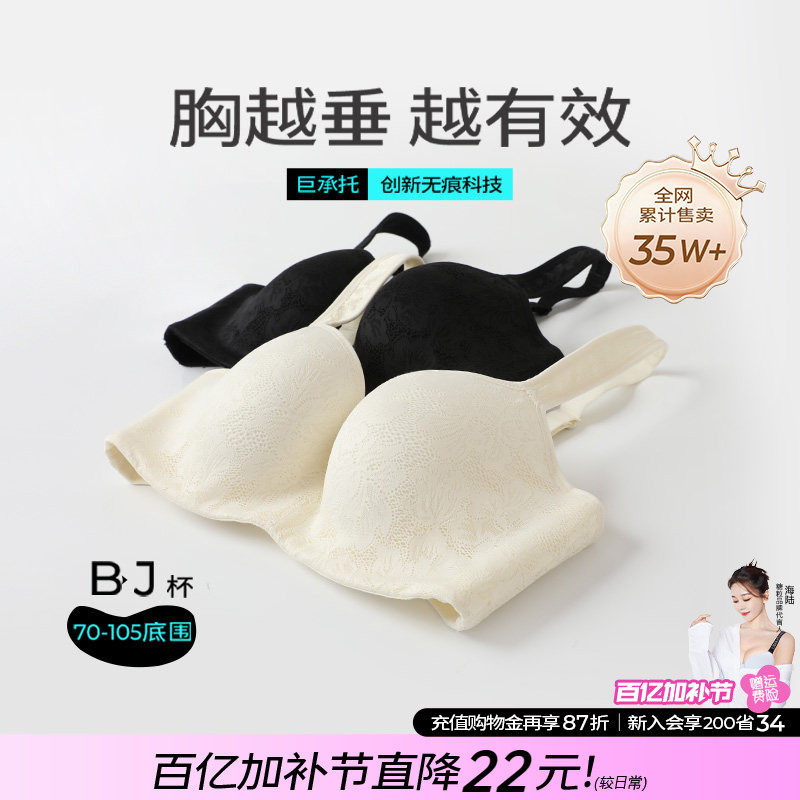 糖粒大码内衣女胖mm无痕大胸显小胸上托聚拢防下垂文胸收副乳胸罩