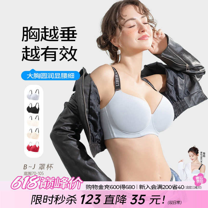 糖粒无痕内衣女大码胖mm大胸聚拢上托防下垂薄款显小全罩杯文胸罩