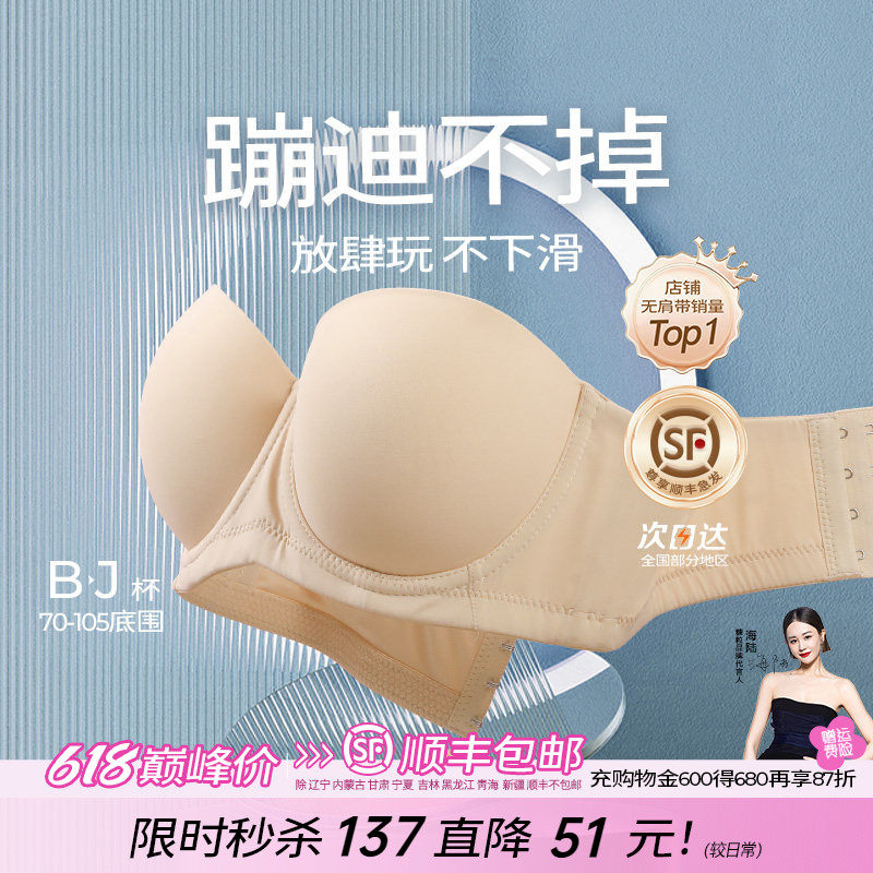 糖粒蹦迪无肩带内衣女防滑聚拢抹胸婚纱无痕大胸防下垂大码文胸罩
