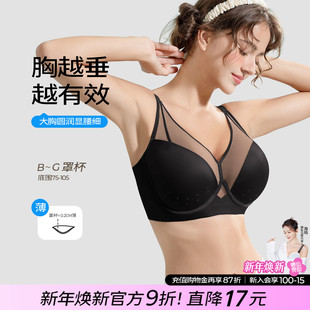 糖粒大胸显小内衣女大码 文胸罩 无痕聚拢收副乳防下垂调整型薄款