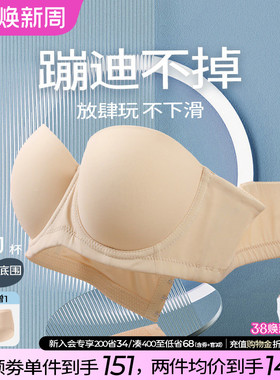 糖粒蹦迪无肩带内衣女防滑聚拢抹胸婚纱无痕大胸防下垂大码文胸罩