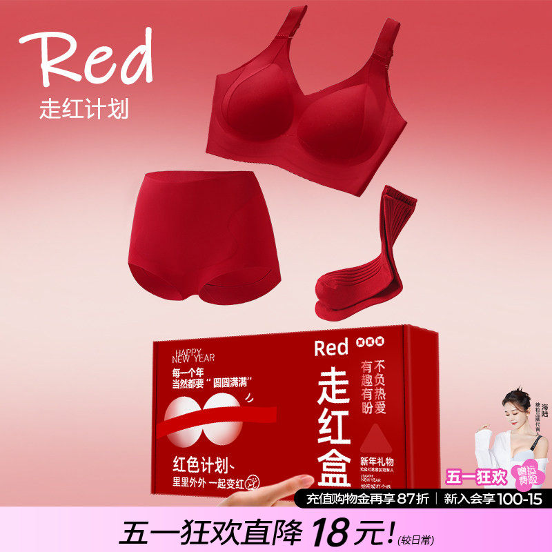 糖粒大码红色内衣套装本命年大胸显小无痕全罩杯聚拢收副乳文胸罩