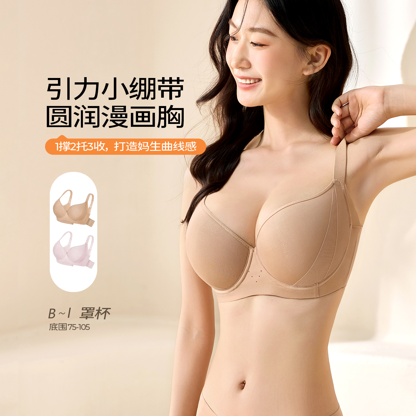 糖粒无痕内衣显圆大胸显大小性感大码胖mm聚拢上托收副乳文胸罩薄