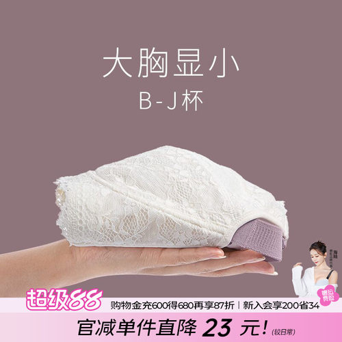 大码全罩杯糖粒防下垂收副乳内衣