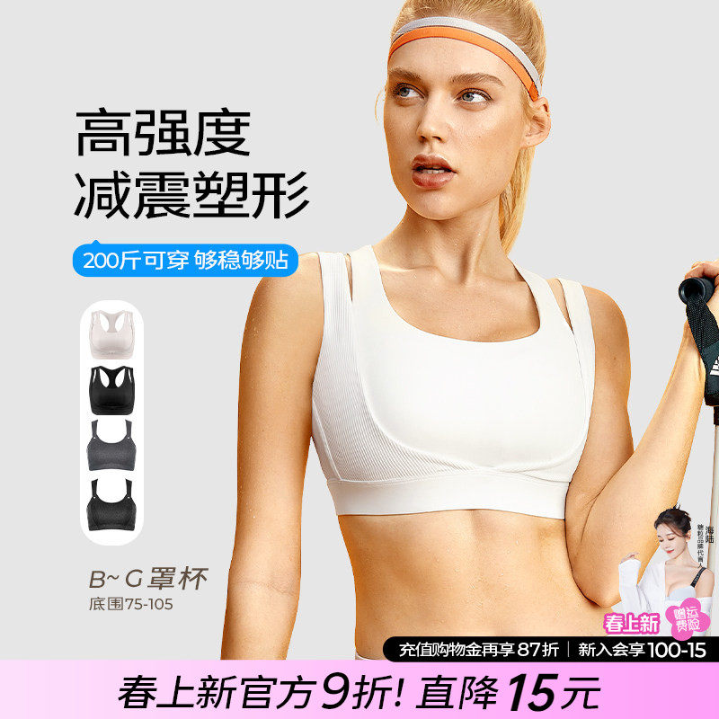 糖粒专业高强度大码运动内衣女防震跑步健身背心瑜伽文胸高度支撑