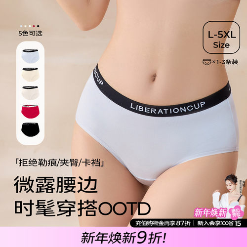 糖粒天丝莫代尔大码内裤女胖mm中腰包臀加长裆女生三角裤2025新款