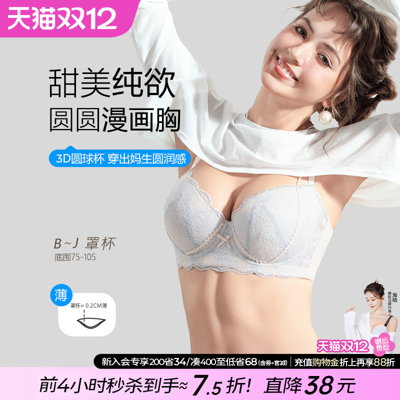 糖粒内衣女大胸显大小性感大码聚拢上托防下垂聚拢调整型文胸罩薄