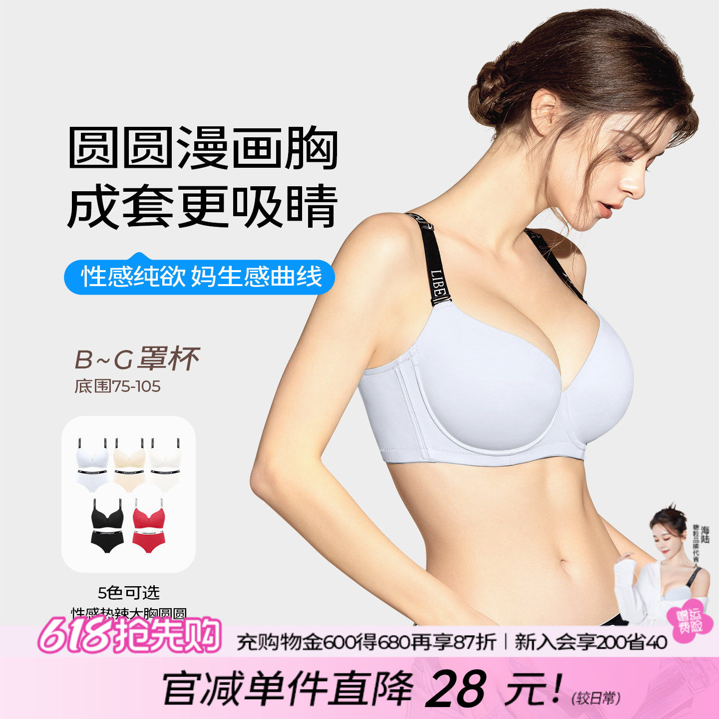 糖粒内衣套装大胸显大小性感大码胖mm塑形收副乳聚拢防下垂文胸罩