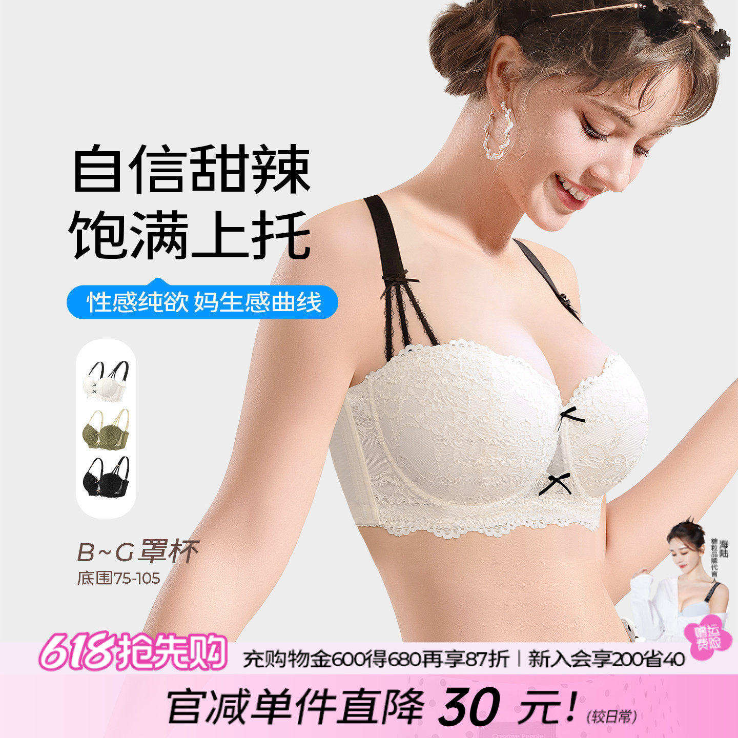 糖粒大码胖mm内衣女薄款大胸显小蕾丝性感聚拢上托调整型文胸罩