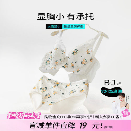 糖粒大胸显小薄款聚拢收副乳