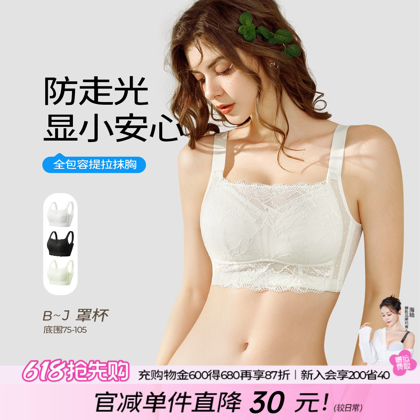内衣女夏薄款大码收副乳防下垂全罩杯抹胸防走光无钢圈大胸显小胸