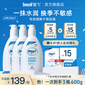 SensaV敏飞pH乳保湿 拍1发3 修护屏障身体乳全身可用乳液