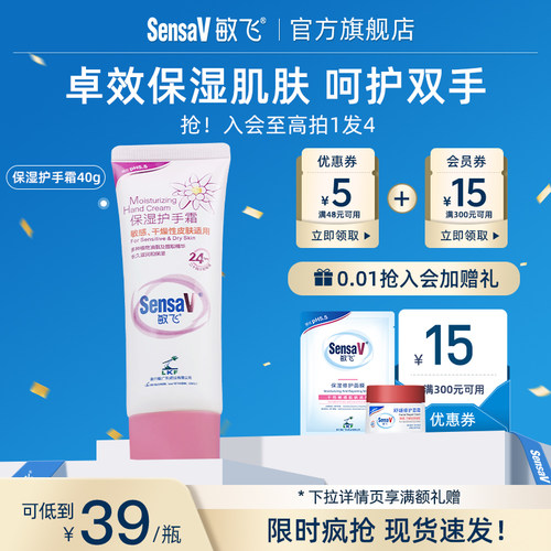 滋润保湿敏飞夏季清爽不油腻