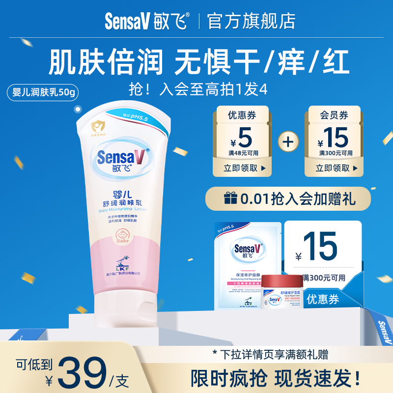 sensav敏飞婴儿温和儿童舒缓面霜