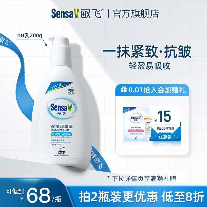 24小时保湿认证 修护屏障 不油腻