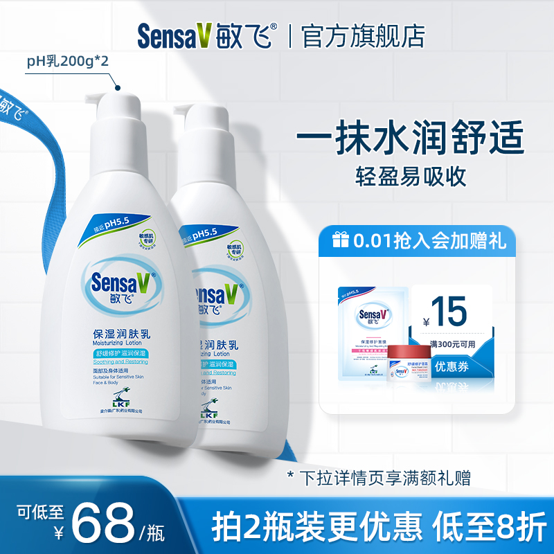 【双11狂欢购】维稳屏障修护乳