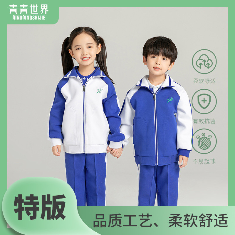 深圳校服青青世界高端冬服图片