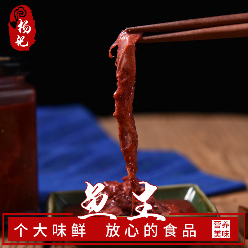 鱼生 温州 即食 平阳南麂岛特产野生沙带鱼白大生渔家自制500g