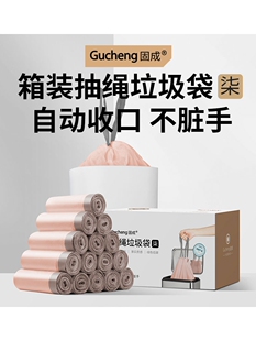 价格实惠 实心畅销垃圾袋加厚家用卧室中细绳宿舍学生垃圾袋