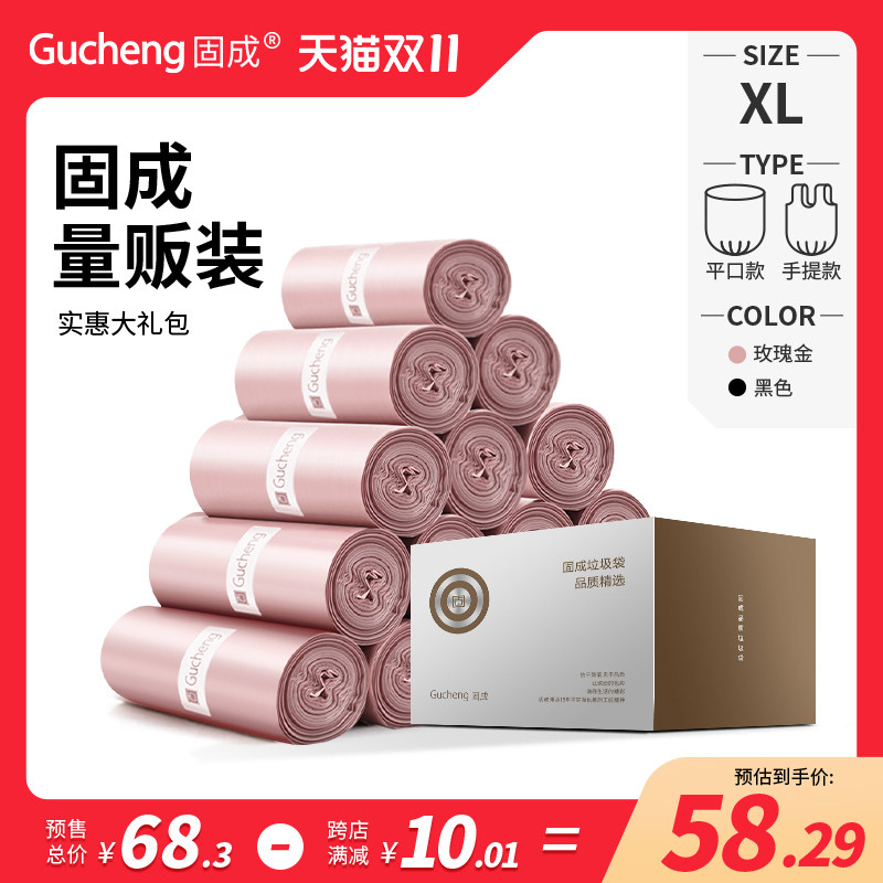 固成垃圾袋家用加厚手提式实惠中号背心厨房超厚抽绳收口塑料钢袋怎么样,好用不?