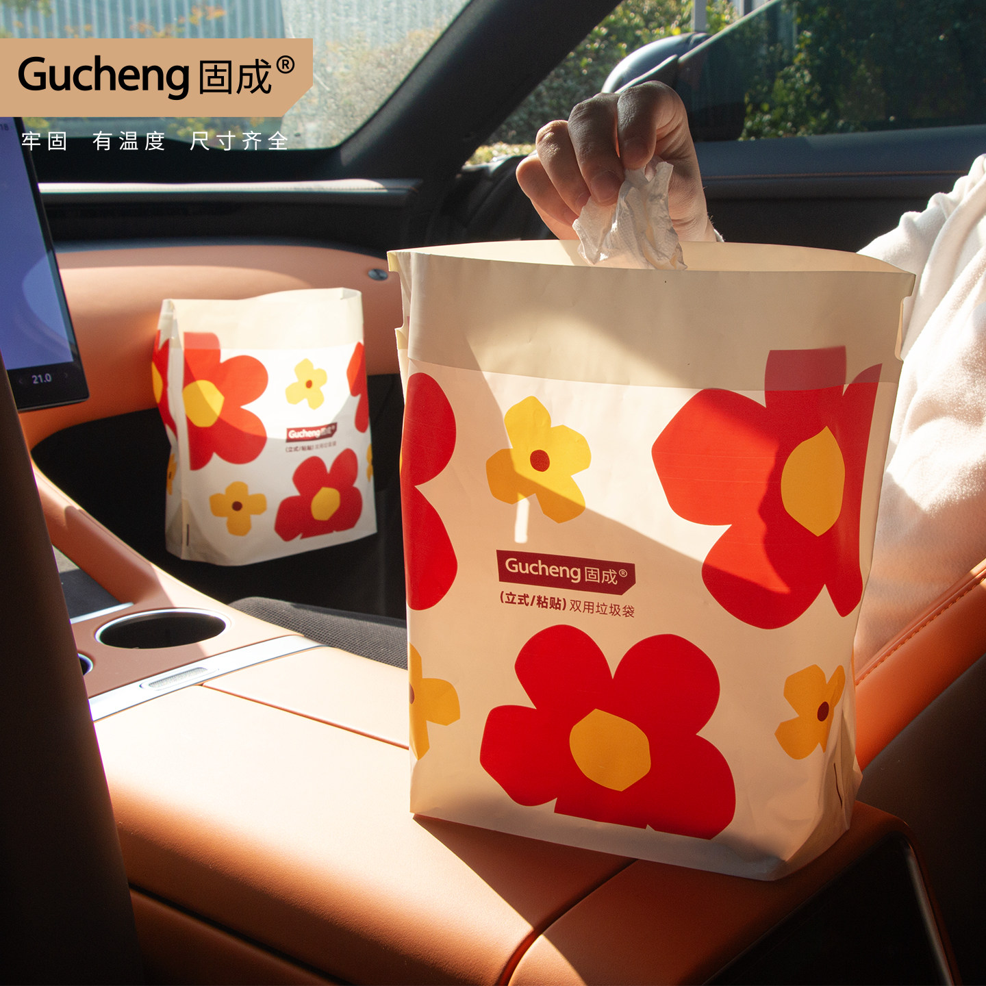 固成车载垃圾袋立式学生课桌专用垃圾袋桌面可立袋车内特厚,家庭/个人清洁工具,家用垃圾袋,淘宝优惠券,粉丝福利购,淘宝优惠卷