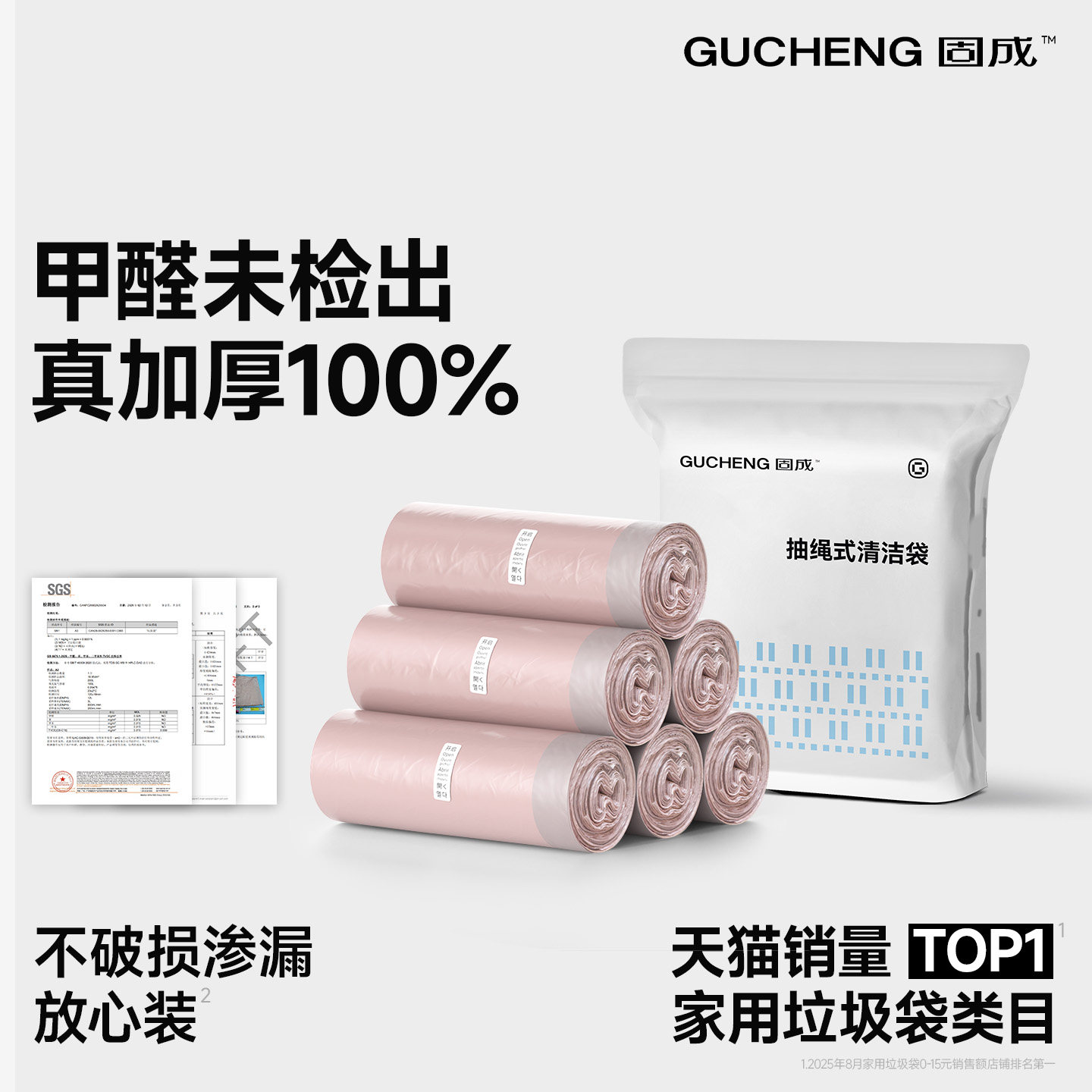 固成抽绳垃圾袋加厚家用手提式特厚办公室宿舍小大号厨房专用学生