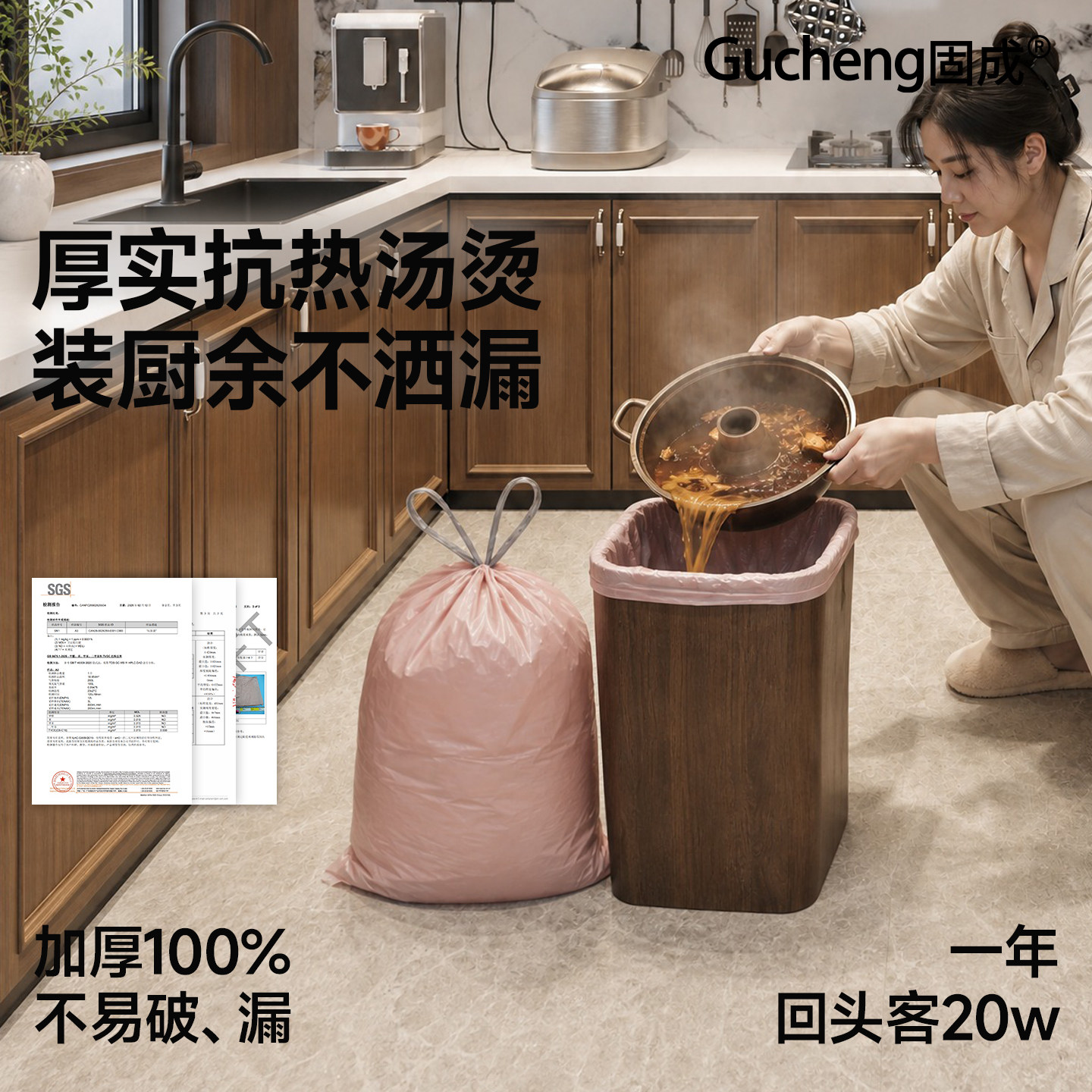 【特厚4丝垃圾袋】抗拉扯不洒漏