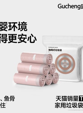 固成加厚垃圾袋特厚塑料家用小中大号抽绳手提式厨房专用2026热卖