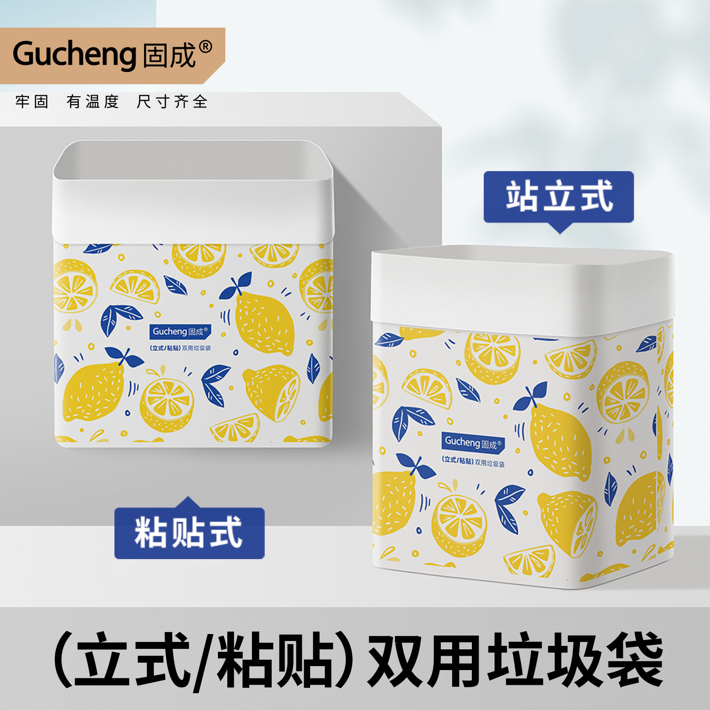 固成车载垃圾袋立式垃圾加厚桌面小号特厚清洁袋塑料袋车用