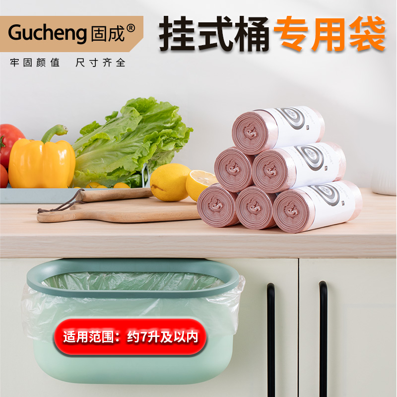 厨余加厚固成壁挂式160只垃圾袋