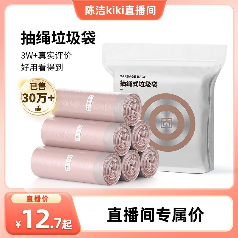 【老客复购80%】特厚超厚垃圾袋