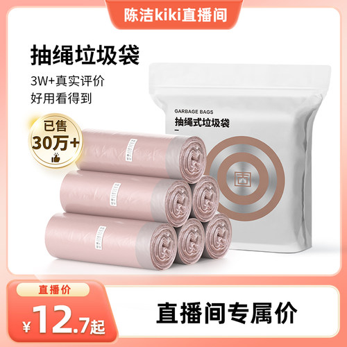 【老客复购80%】特厚超厚垃圾袋