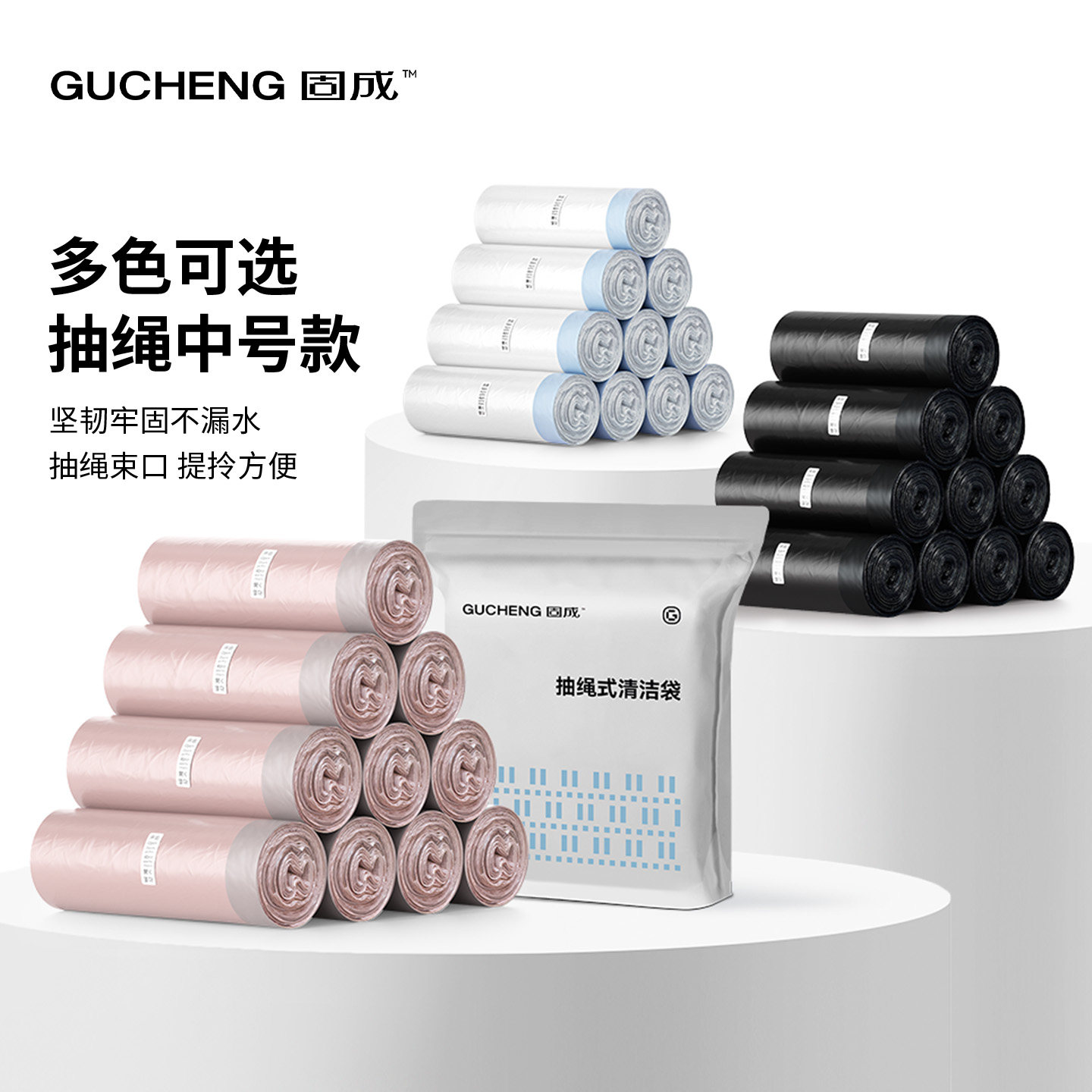 固成加厚特厚垃圾袋家用实惠装办公室用中号抽绳手提式2026热卖