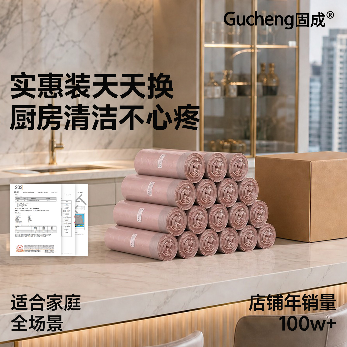 固成厨房专用超大垃圾袋手提式实惠装超厚特厚加厚塑料袋2026新款