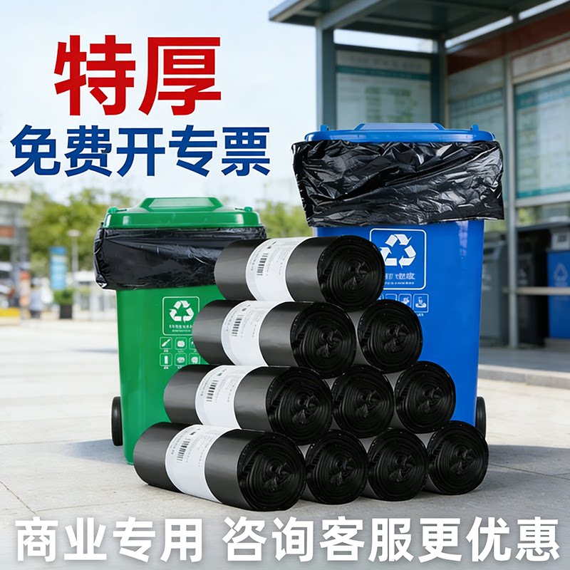 固成大号垃圾袋商用环卫户外大容量超大特大桶80x100加厚特厚厨房