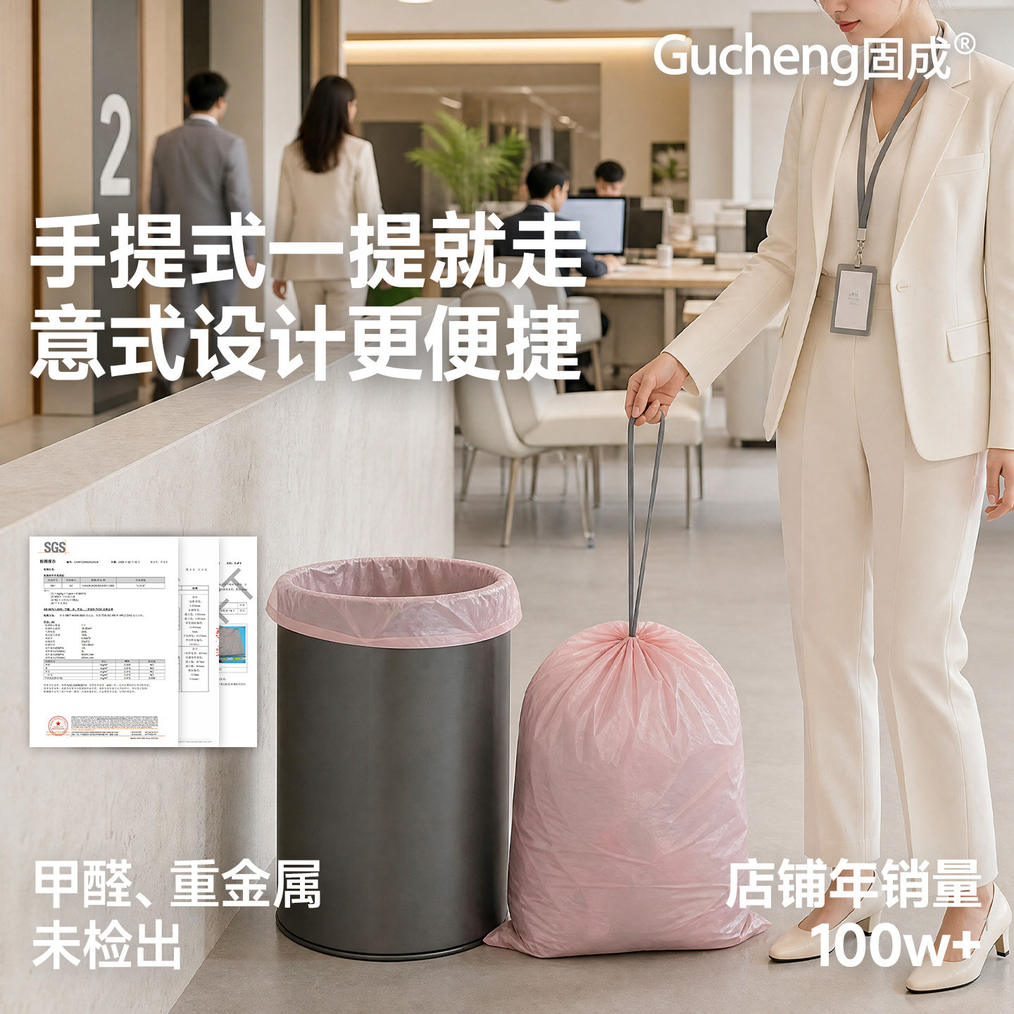 固成办公室专用手提式背心式塑料袋加厚超厚抽绳垃圾袋超大号防漏