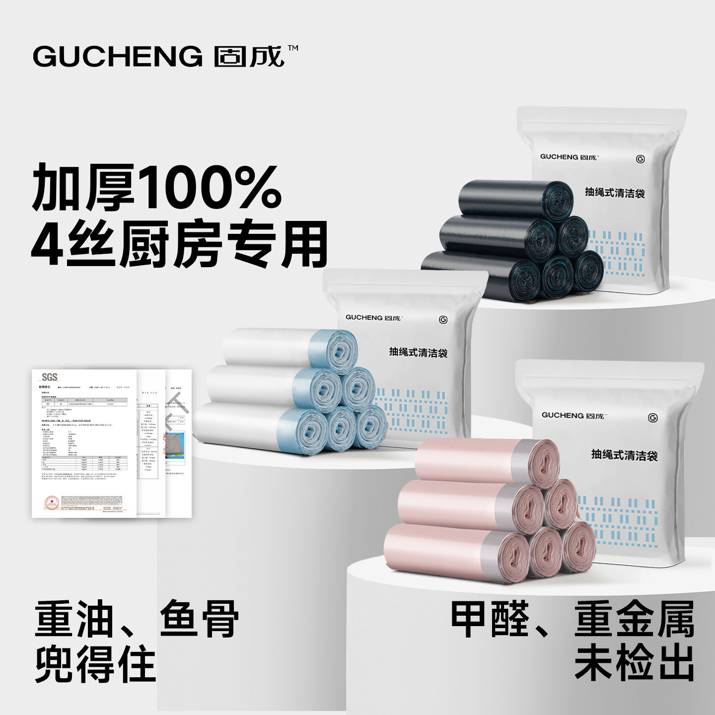 固成加厚4丝厨房专用抽绳手提式垃圾袋家用自动收口中大号塑料袋