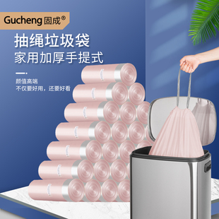 特厚厨房收纳厨余自动收口抽绳垃圾袋 固成垃圾袋家用加厚手提式