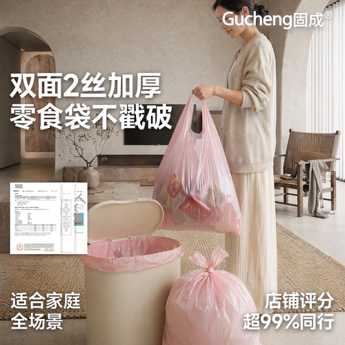 固成手提式加厚垃圾袋，不破不漏