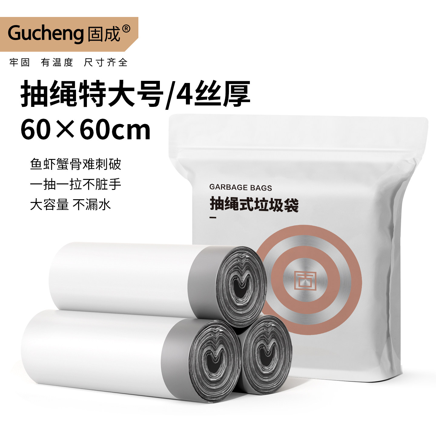 【所有女生直播间】固成特大号抽绳垃圾袋加厚家用手提式厨房水桶