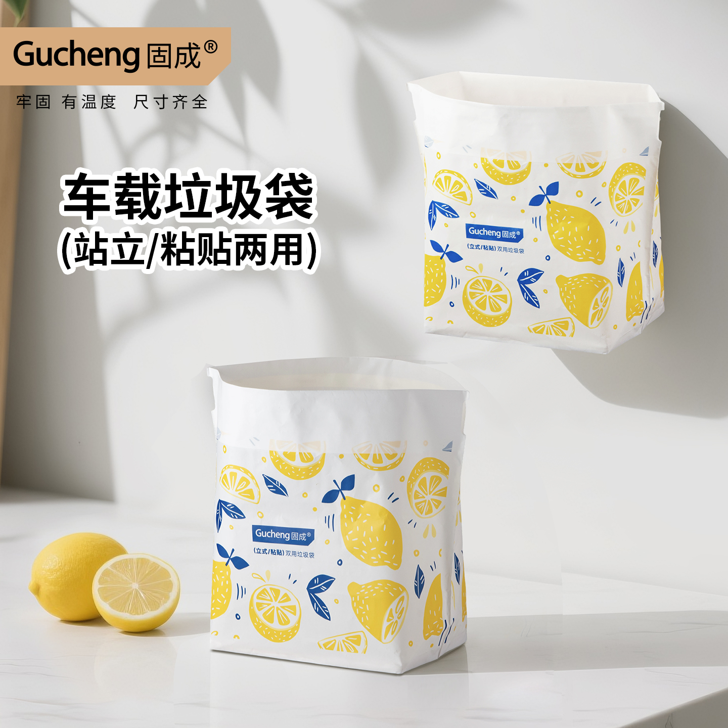 车载可粘贴垃圾袋