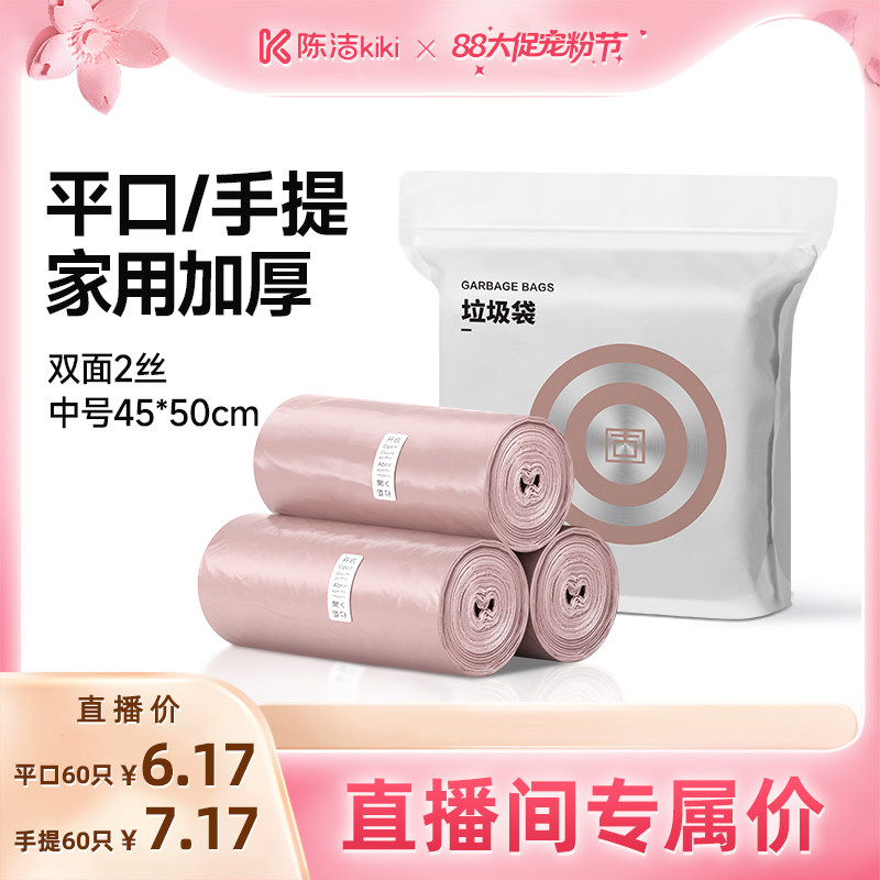 【超级88宠粉节】固成垃圾袋家用加厚手提式厨房分类双面2丝45*60