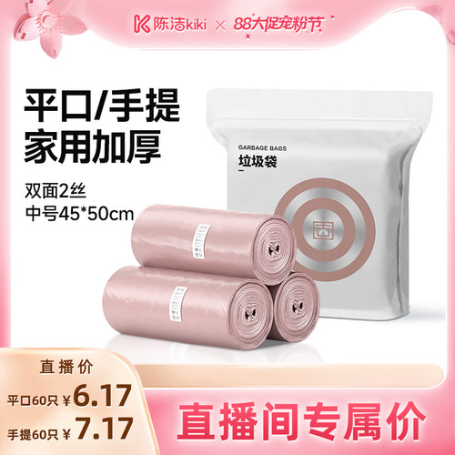厨房家用固成加厚垃圾袋