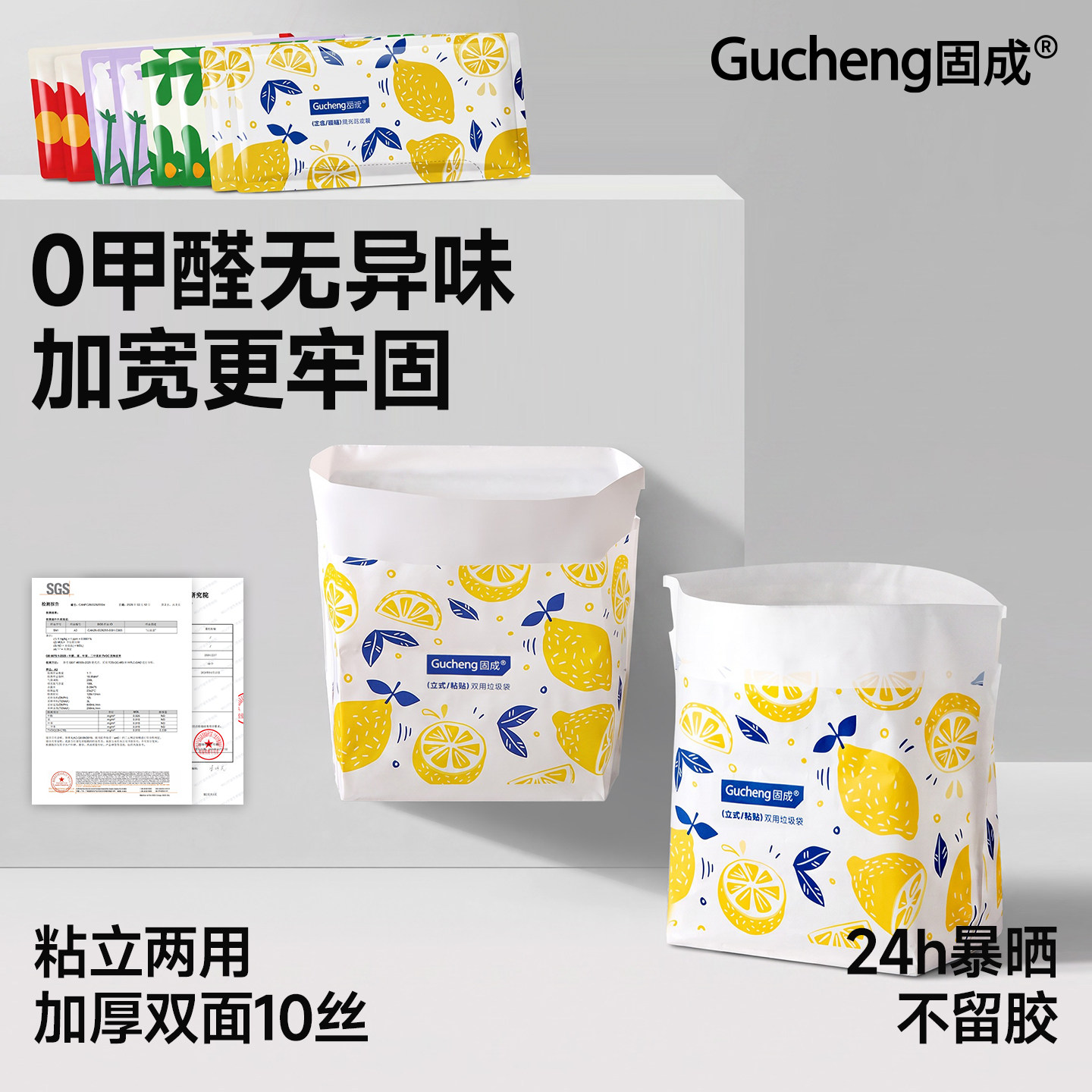 【粘立两用】车载专用垃圾袋