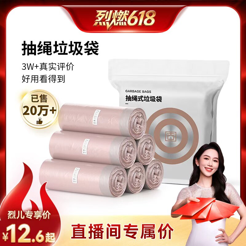 【烈燃618！】固成加厚抽绳垃圾袋自动收口厨房中大号塑料袋厨房