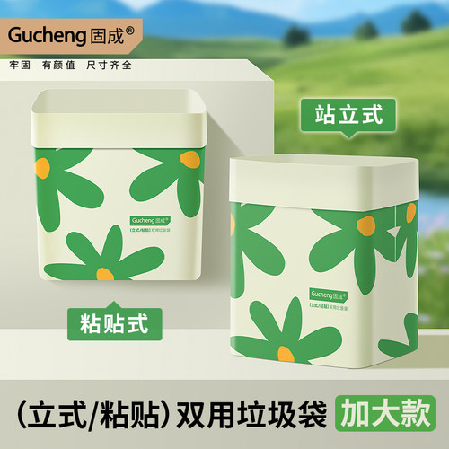 固成车载垃圾袋粘贴立式两用清洁袋加厚一次性家用便捷式塑料袋