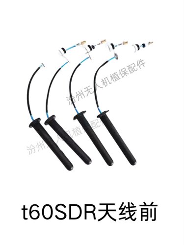 大疆t60SDR天线前二手大疆t60SDR天线前二手