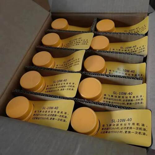 极飞p150发电机机油p150Pro发电机机油